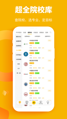 美院帮 4.4.5  1