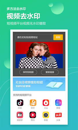 图片视频加水印软件 3.1.2  1