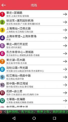 上海地铁 4.97  3