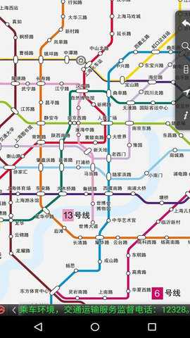 上海地铁 4.97  1