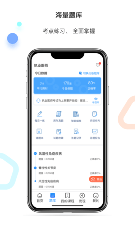 百通医学 7.1.2  1