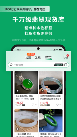 对庄翡翠 8.5.8  2