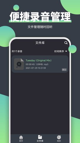 电话录音器 2.1.6  3