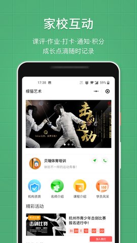 教务宝 12.27.0 官方版 4