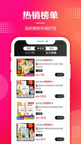 抖与淘返利联盟 13.9.0  1