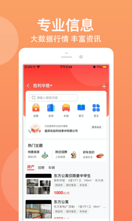 优品街 2.3.37 安卓版 2