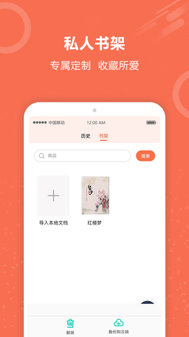 有声阅读 5.0  3