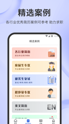 简历牛 2.6.4-normal  1