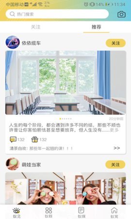 蚁媒App 1.0.5 安卓版 1