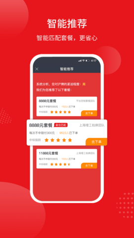 人人代拍 3.9.1  2