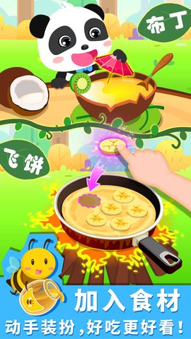 宝宝森林美食 9.88.00.00  1