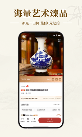 艺术收藏网 4.2.25 最新版 4