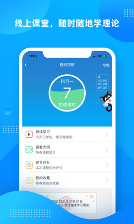 学车不 12.1.8 官方版 2