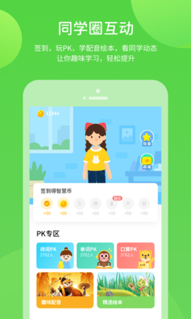 学生学习辅导 5.0.9.7 安卓版 4