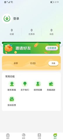 往约到家 1.2.25  2