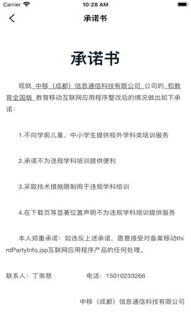 和教育全国版 3.1.5 最新版 3