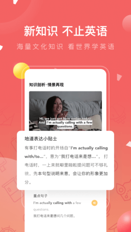 番茄英语 4.2.5  1