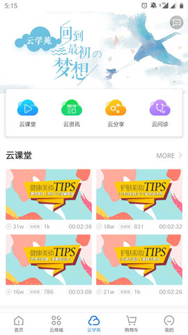 康婷云生活 1.6.2 最新版本 3