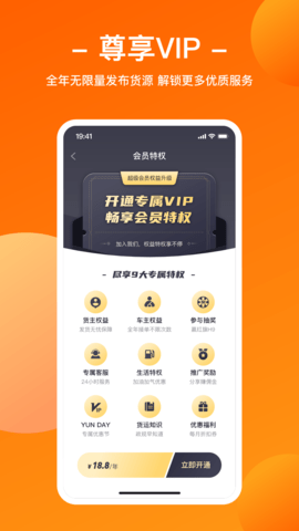 运天下 5.2.1  2