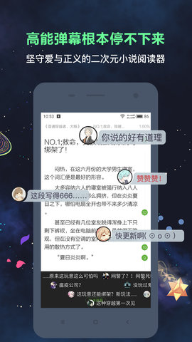 欢乐书客 1.5.608  3