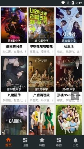 热播网y3600tv 1.4.0 免费版 2
