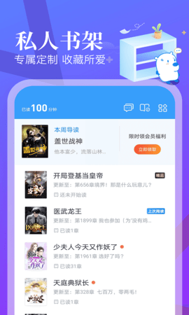 蛮多小说 2.47.0.0604.1200  3