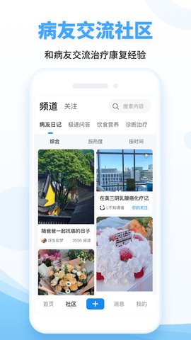 海心健康 A5.6.2 安卓版 2