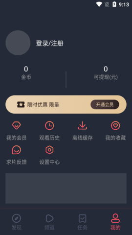 秘色视频 1.8 官方版 2