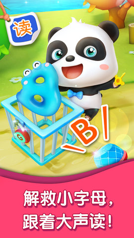 宝宝字母小镇 9.89.99.00  2