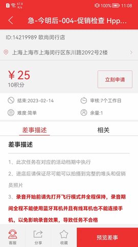 微差事 3.1.8  3