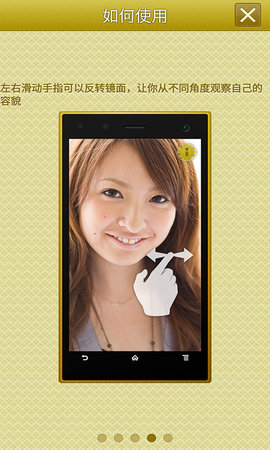 手机高清镜子 6.07 最新版 2