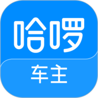 哈啰车主