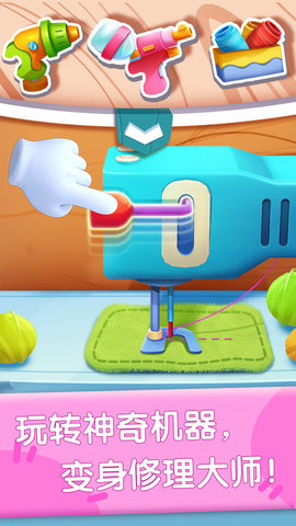奇妙玩具修理店 9.89.99.00  2