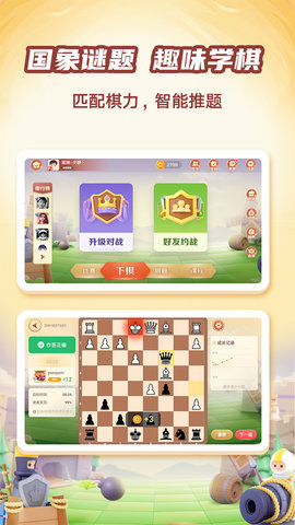 有道纵横棋院 1.6.22  2