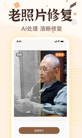 老照片画质修复 1.2.7  3