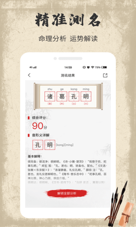 宝宝取名字 1.3.6  4