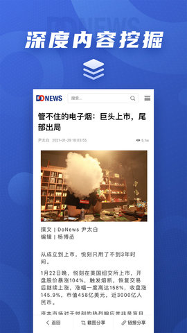 DoNews 1.5.0 最新版 1
