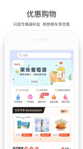 商易行 3.0.5  2