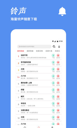 手机铃声制作 1.2.8  2