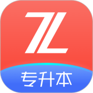 之了专升本