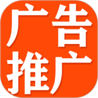 广告推广软件