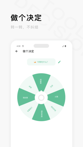 一个木函 2.0.12.28  1