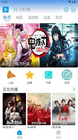 星云视频TV版 2.0.6 官方最新版 1