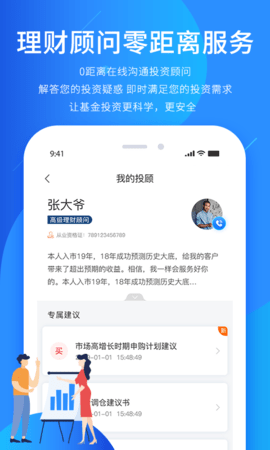 奕丰 4.1.4  2