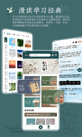 妙音国学 4.2.6  2