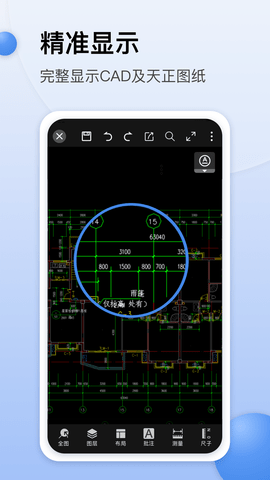 CAD迷你看图 10.1.1 安卓版 1