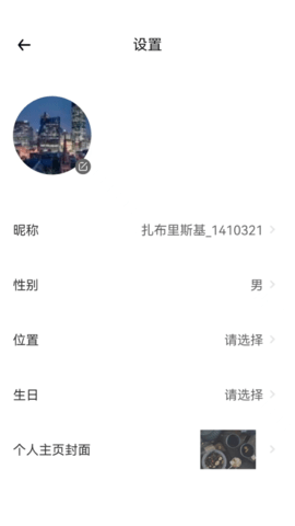 云游天下 2.8.1  4