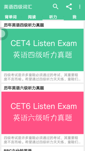 英语四级词汇 2.110.012  2
