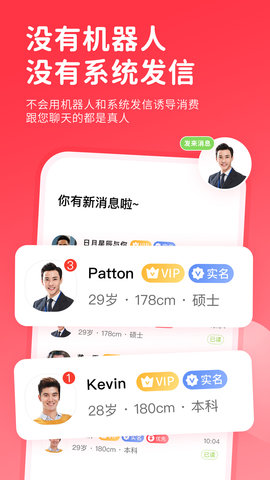 一线姻缘 3.2.3  1