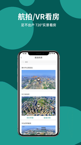 薪房通 3.7.3 最新版 2